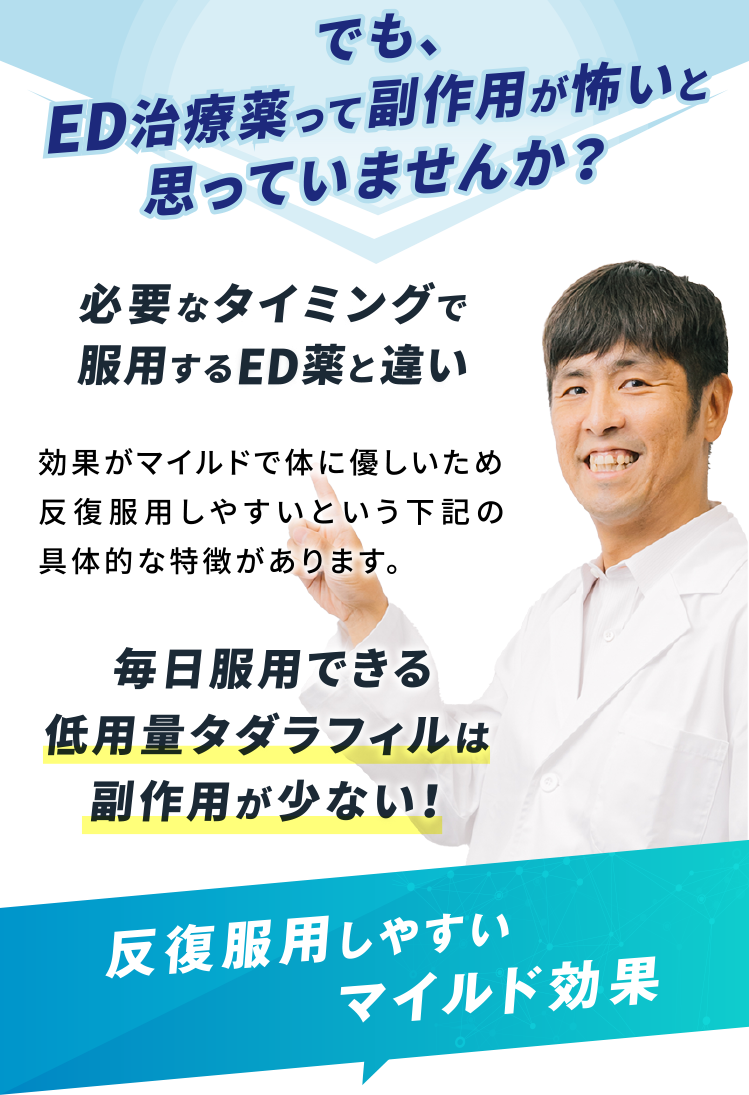 副作用について