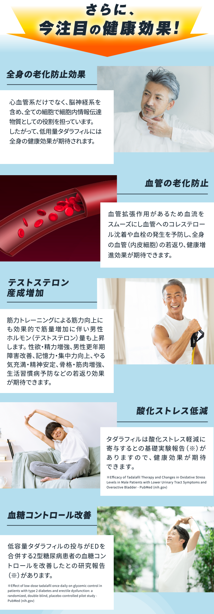 注目のアンチエイジング効果